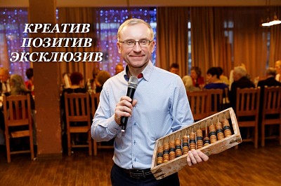 Ведущий на ваше торжество